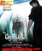 Rowthiram 2011 song download